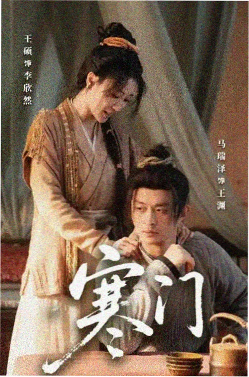 散场之后第一季在线观看封面