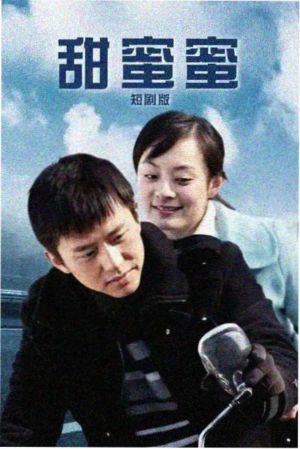 老同学的来信剧集在线观看封面