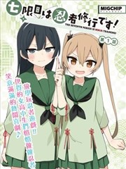 包厢里的第七个人漫画在线阅读封面